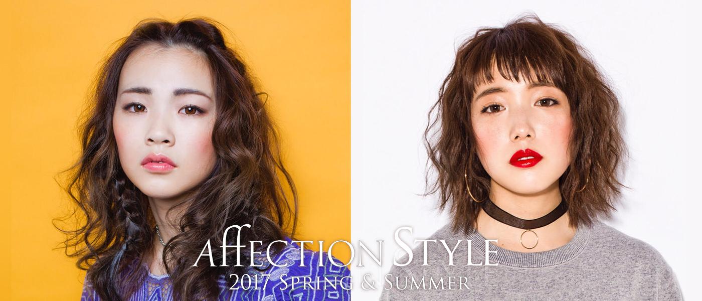 Affection STYLE 2017 Spring&Summer STYLE