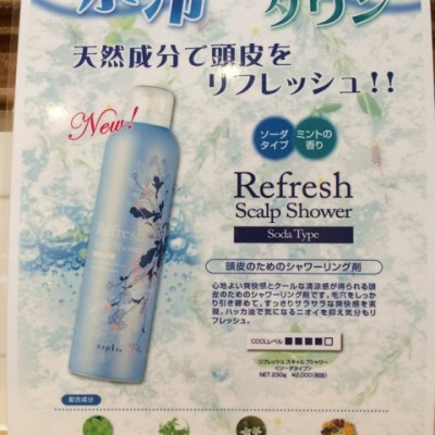 Refresh〜Scalp Shower〜