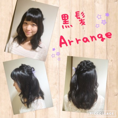 黒髪☆ヘアアレンジ