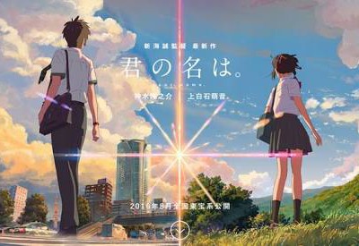 君の名は。♪しょうご