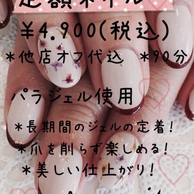 a-nailからお知らせです❁