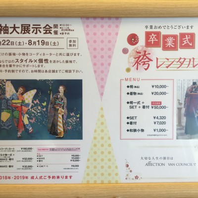 卒業シーズン！（＾ω＾）asuka