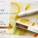 ポイントケアスティック✂︎しょうご