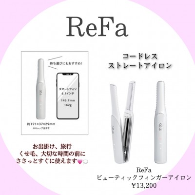 ReFaアイロン　saki