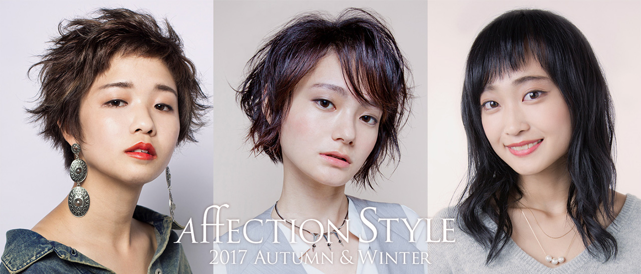 Affection STYLE 2017 Autumn&Winter STYLE