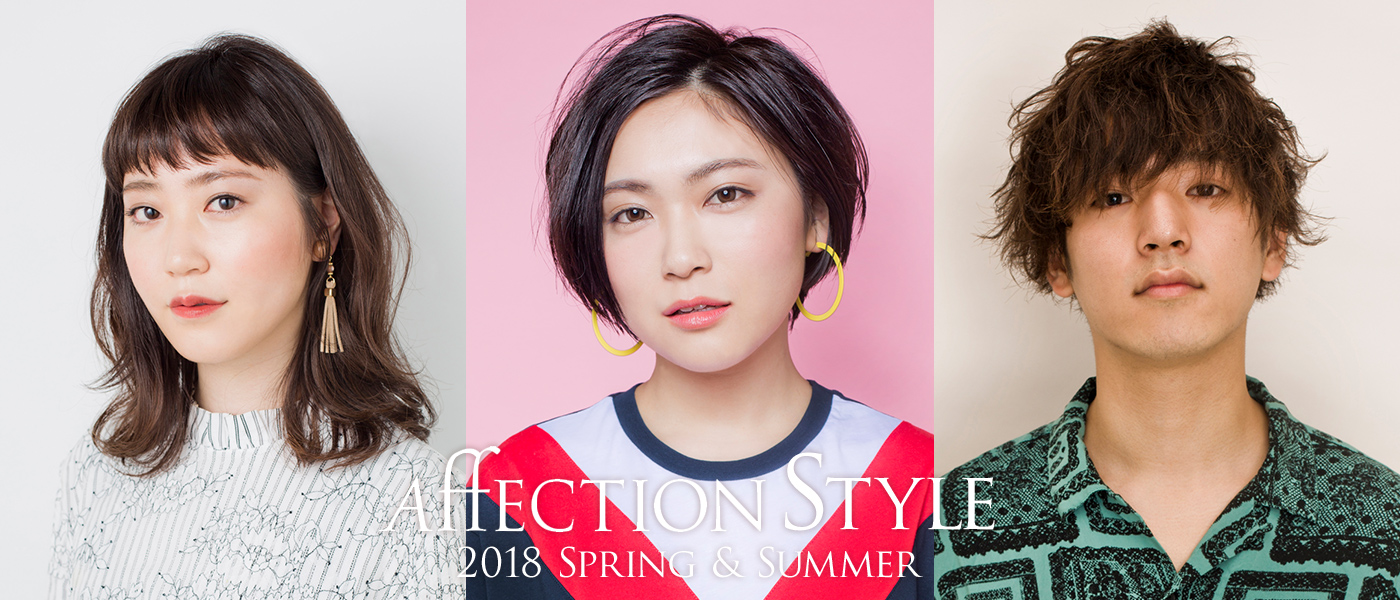 Affection STYLE 2018 Spring&Summer STYLE