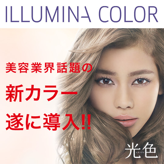 ILLUMINA COLOR